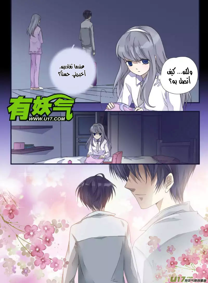 Lan Chi: Chapter 42 - Page 23