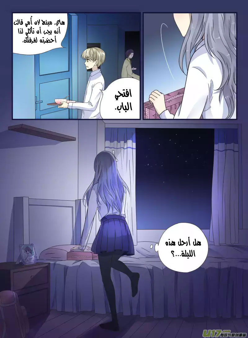 Lan Chi: Chapter 42 - Page 26