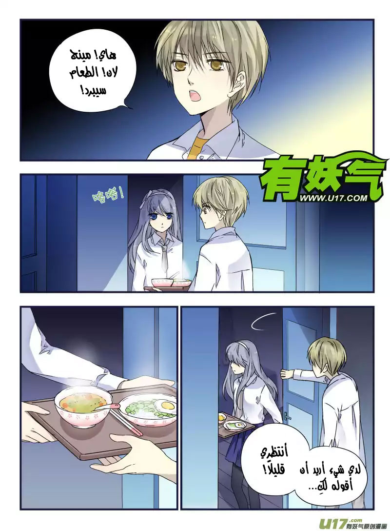 Lan Chi: Chapter 42 - Page 28