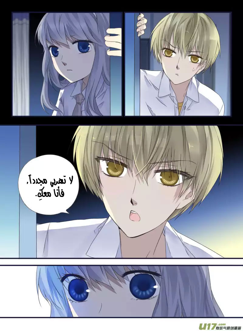 Lan Chi: Chapter 42 - Page 29