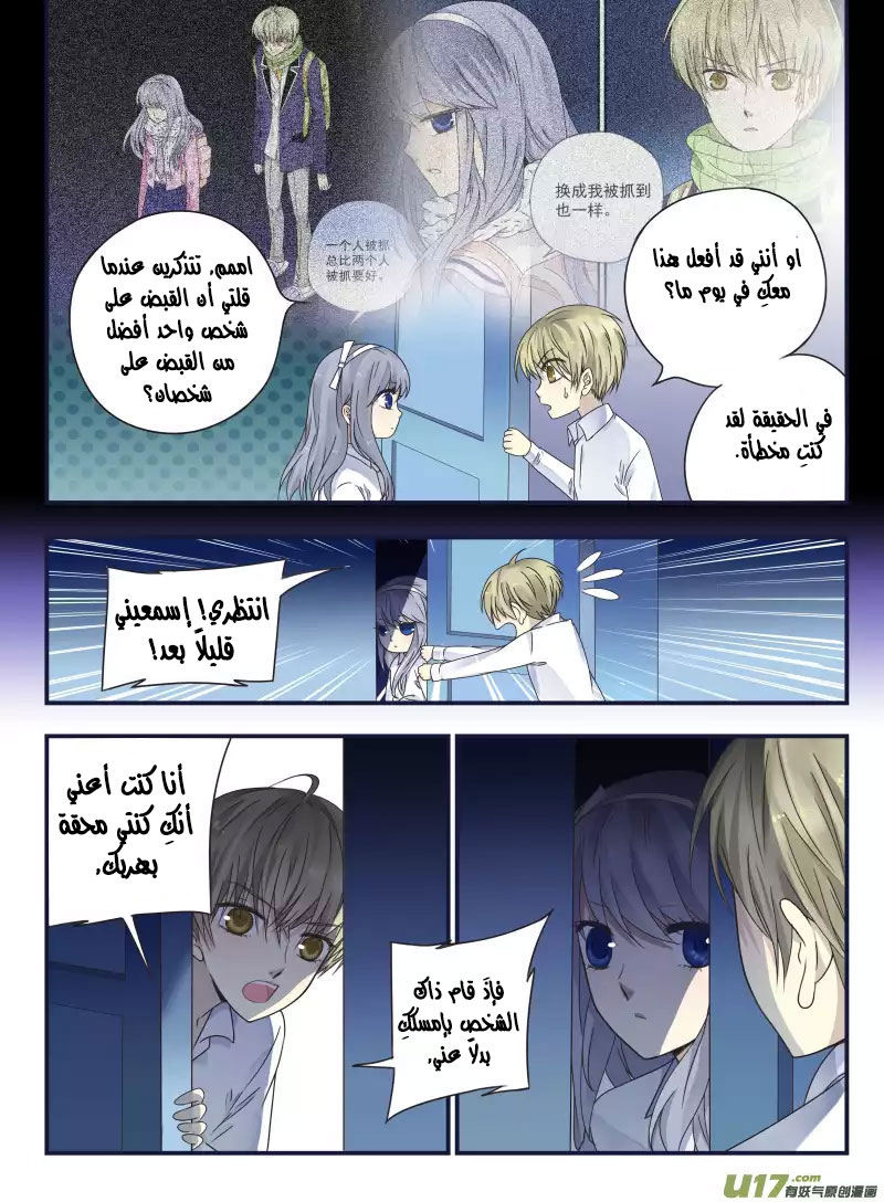 Lan Chi: Chapter 42 - Page 30