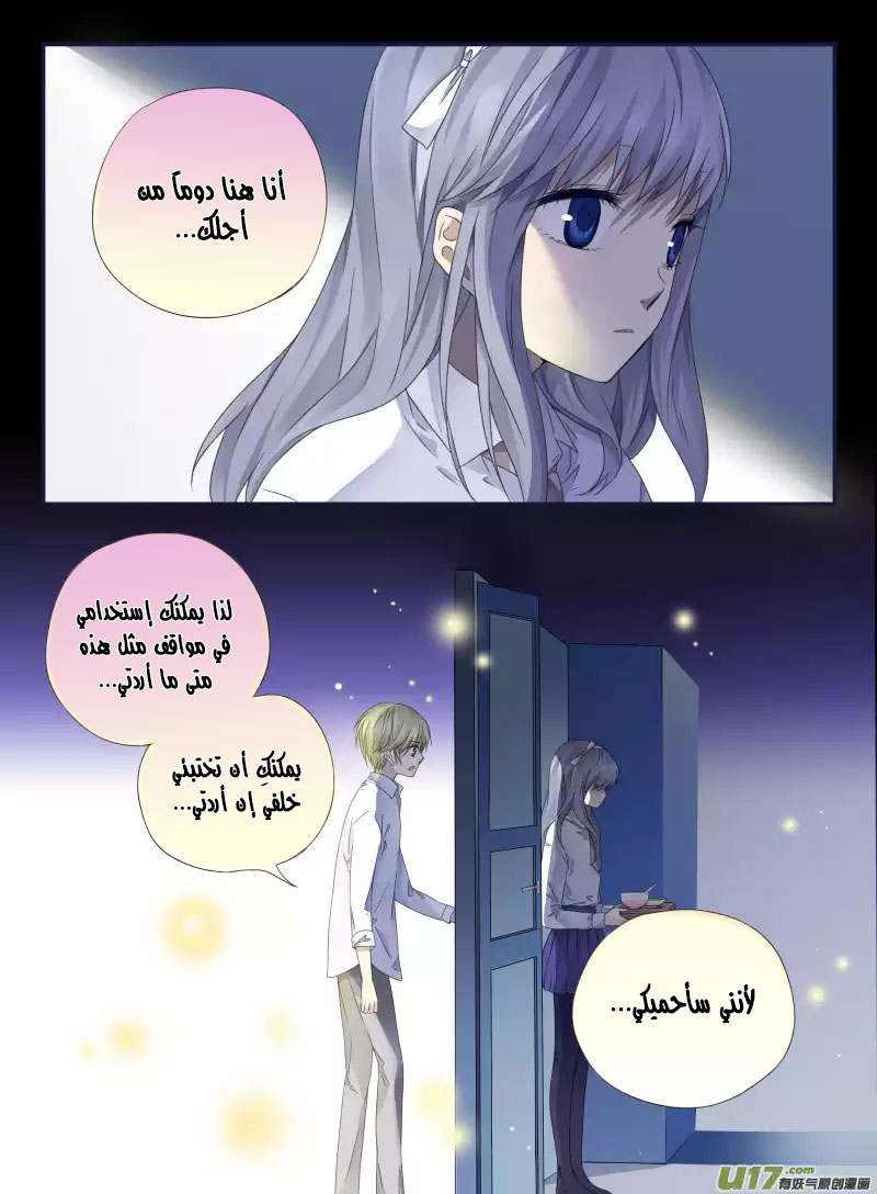 Lan Chi: Chapter 42 - Page 33