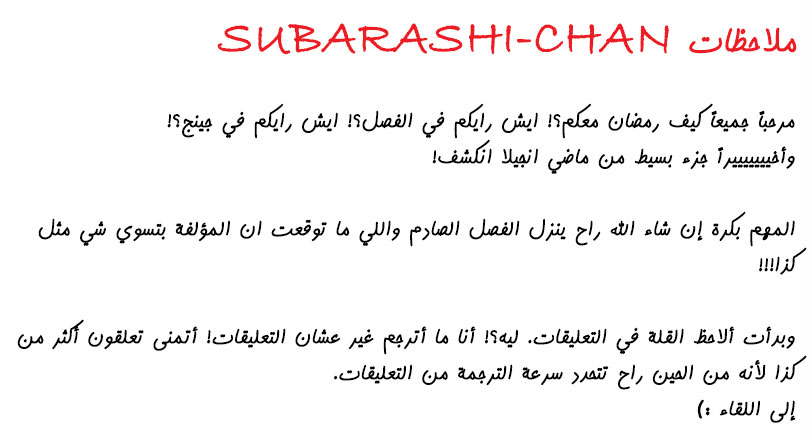 Lan Chi: Chapter 42 - Page 36