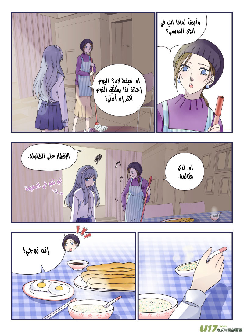 Lan Chi: Chapter 43 - Page 3