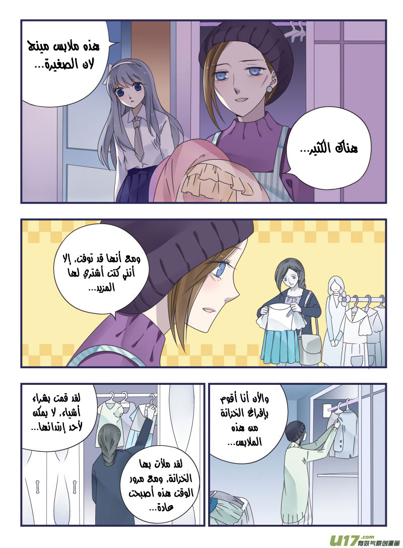 Lan Chi: Chapter 43 - Page 12