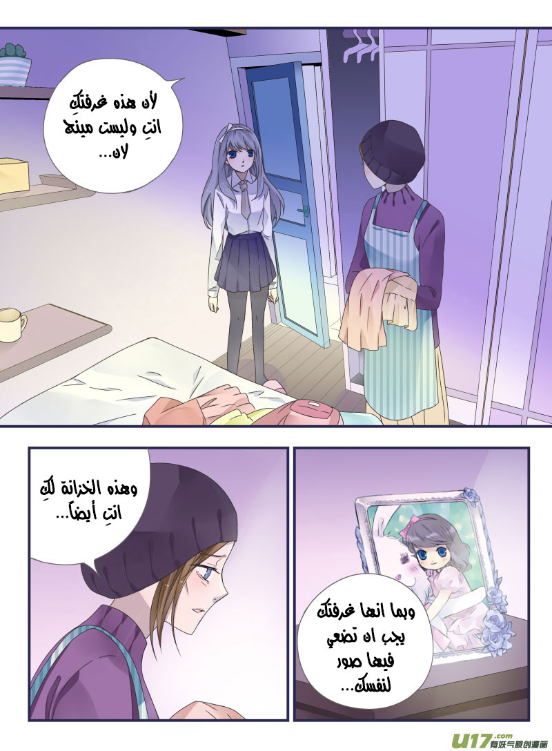 Lan Chi: Chapter 43 - Page 14