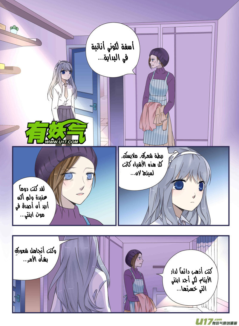 Lan Chi: Chapter 43 - Page 16