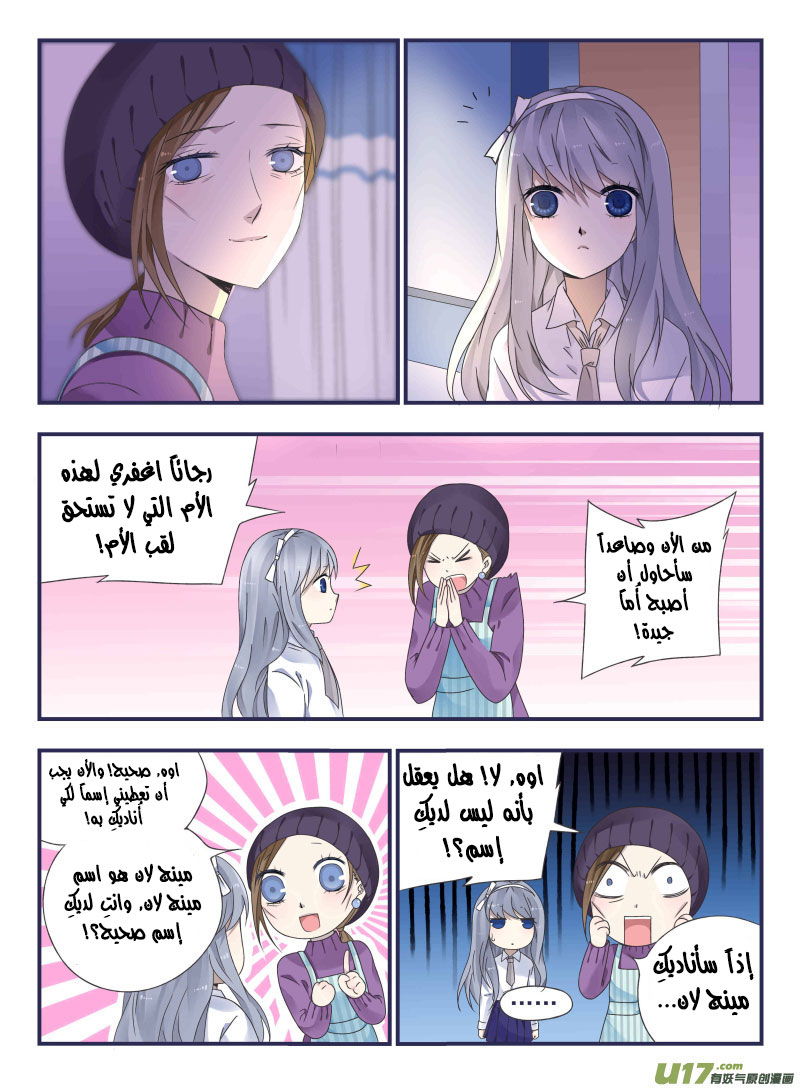 Lan Chi: Chapter 43 - Page 17