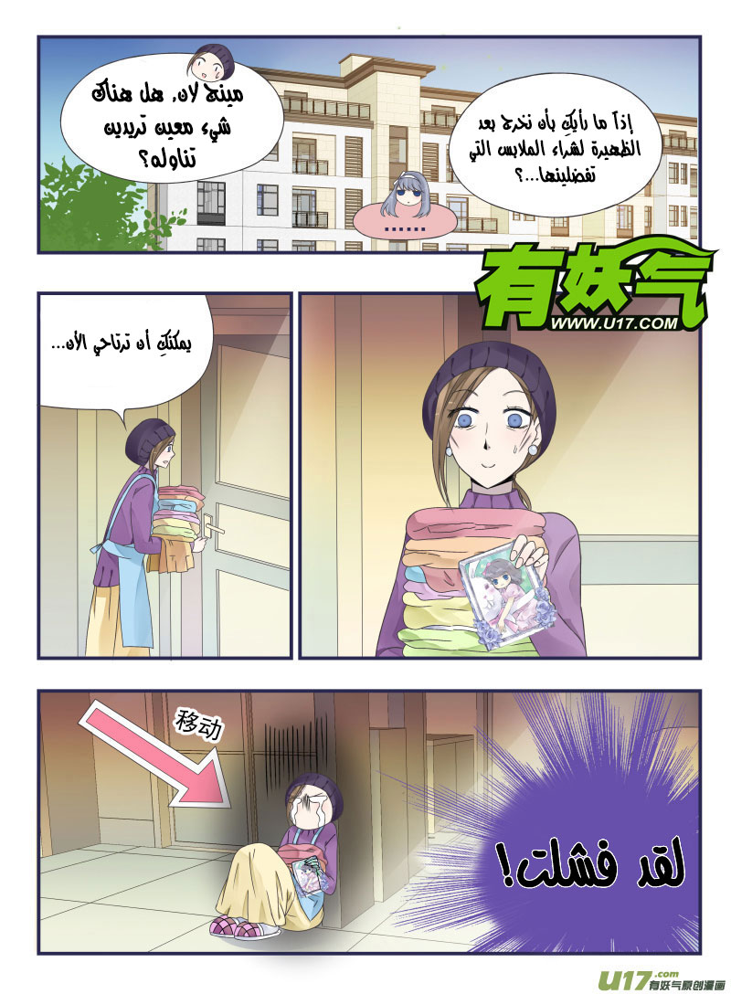 Lan Chi: Chapter 43 - Page 18