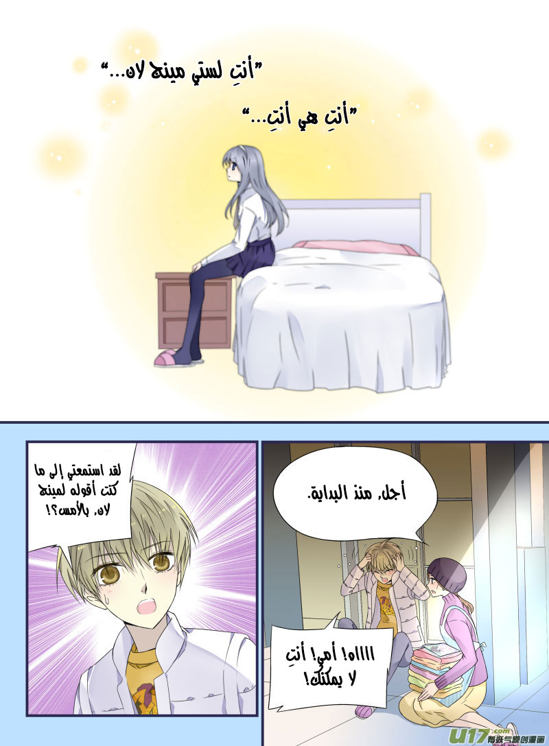 Lan Chi: Chapter 43 - Page 21