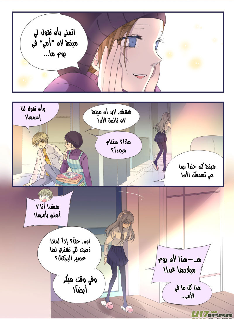 Lan Chi: Chapter 43 - Page 24