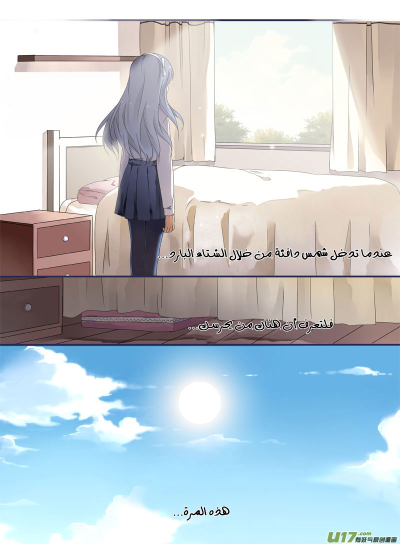 Lan Chi: Chapter 43 - Page 26