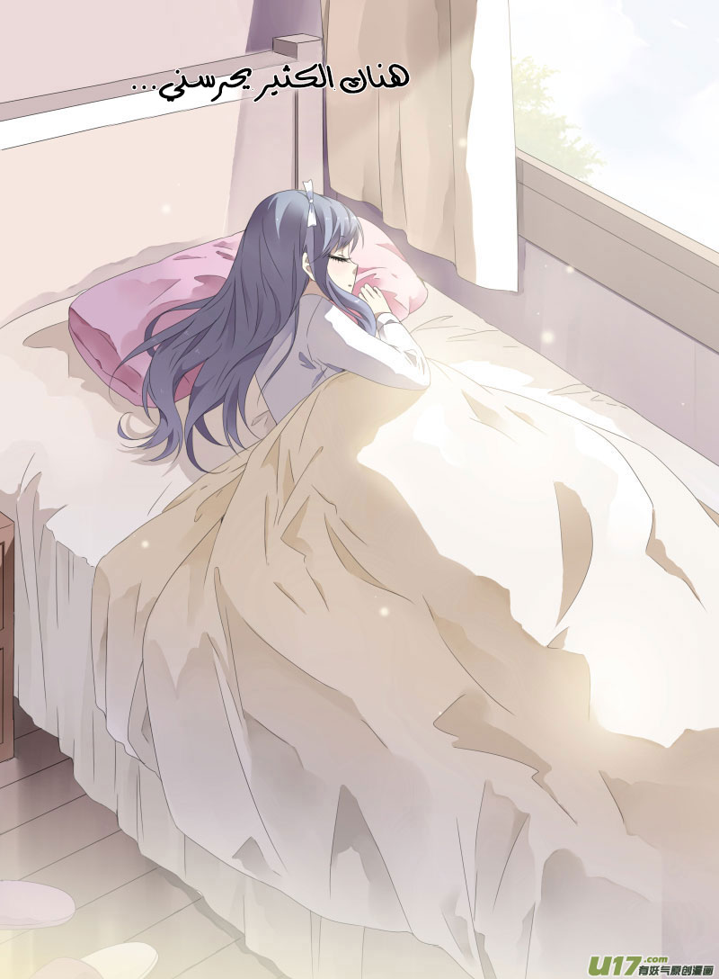 Lan Chi: Chapter 43 - Page 27