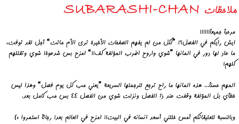 Lan Chi: Chapter 43 - Page 31