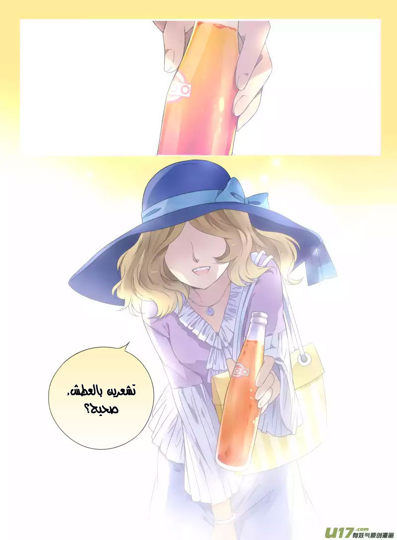 Lan Chi: Chapter 44 - Page 2