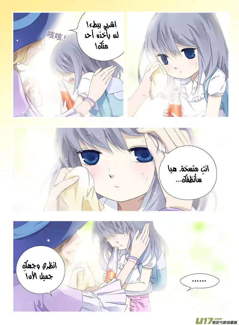 Lan Chi: Chapter 44 - Page 4