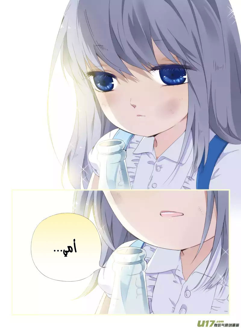 Lan Chi: Chapter 44 - Page 5