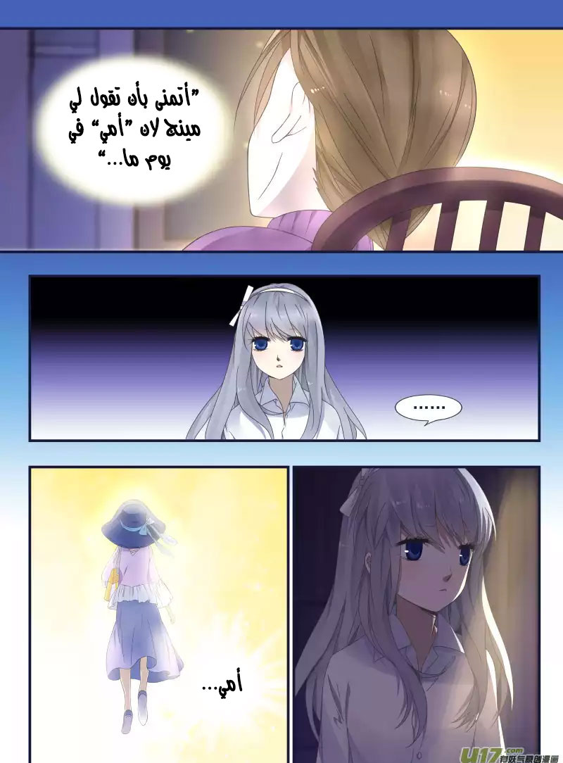 Lan Chi: Chapter 44 - Page 11