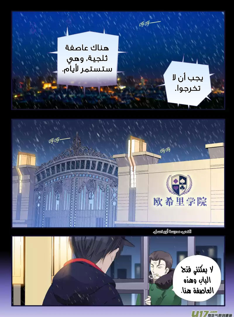 Lan Chi: Chapter 44 - Page 13