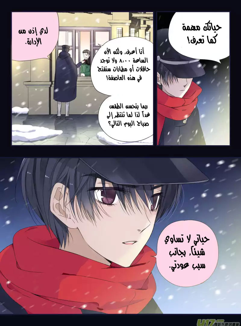 Lan Chi: Chapter 44 - Page 14