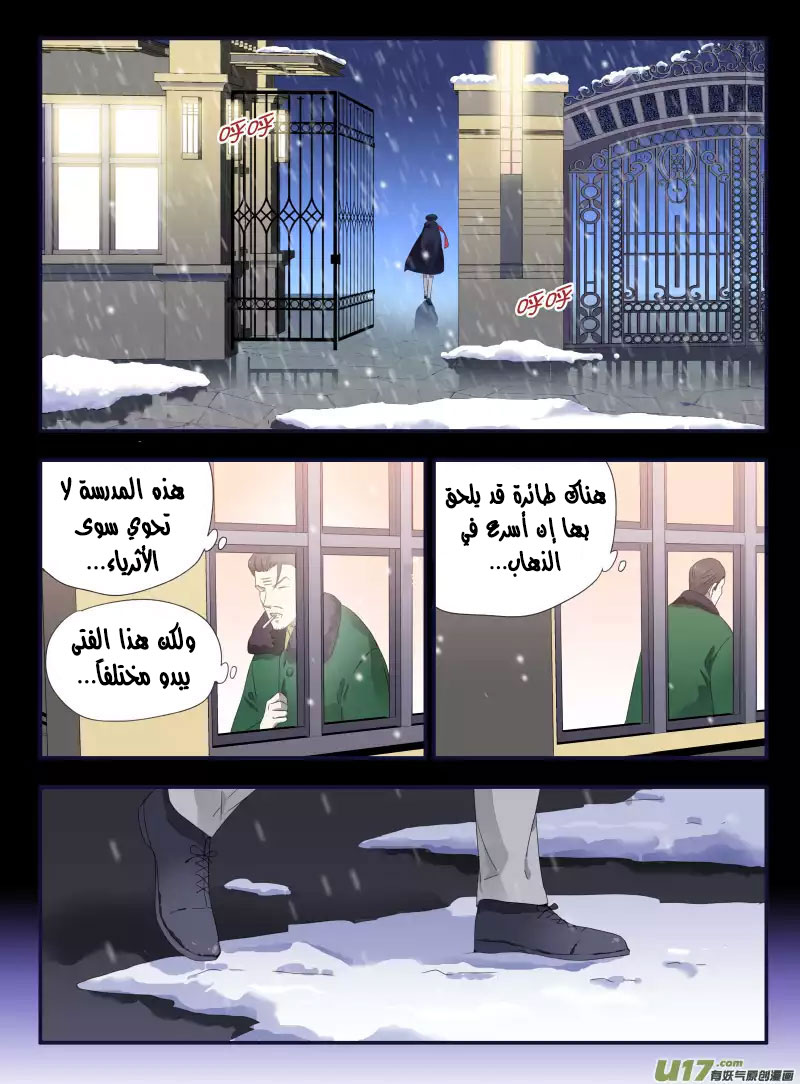 Lan Chi: Chapter 44 - Page 15