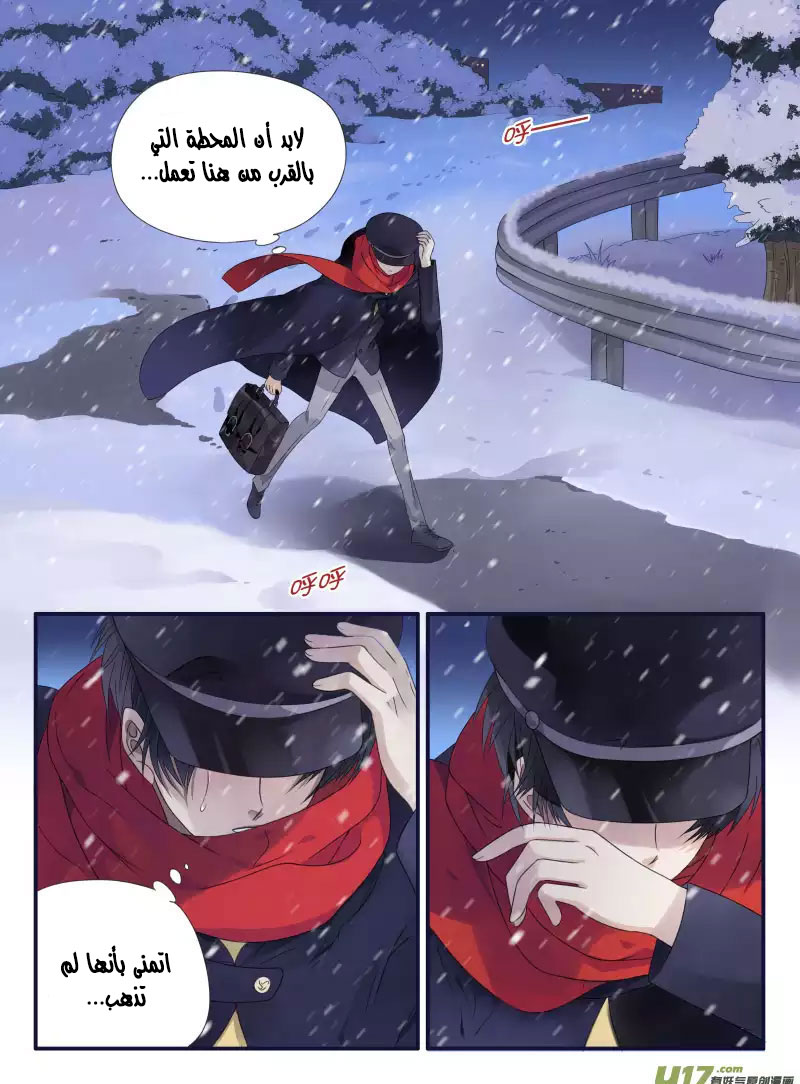 Lan Chi: Chapter 44 - Page 16