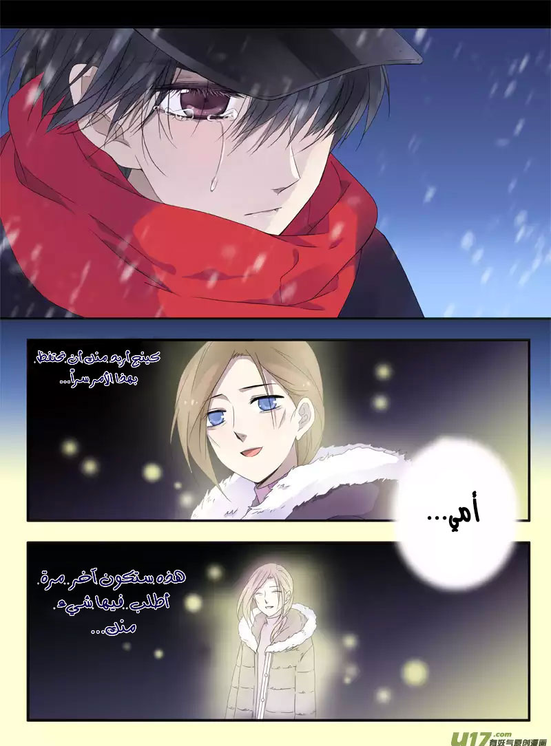 Lan Chi: Chapter 44 - Page 17