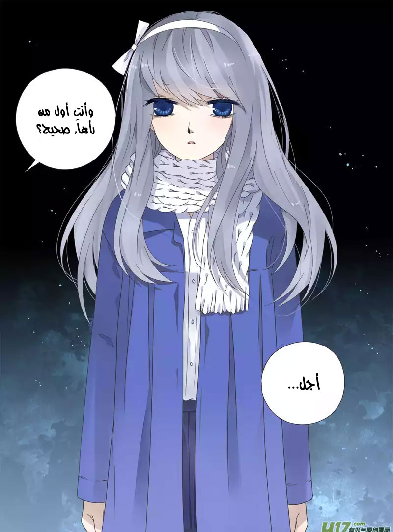 Lan Chi: Chapter 44 - Page 19