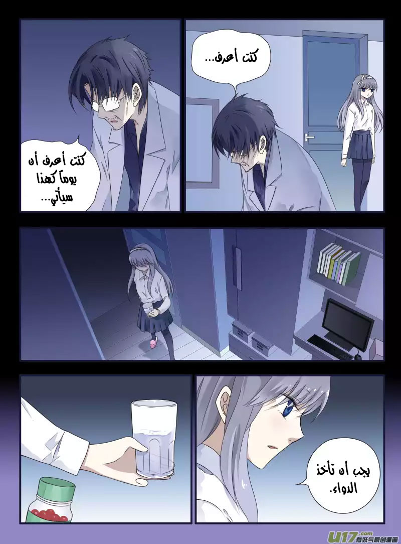 Lan Chi: Chapter 44 - Page 23