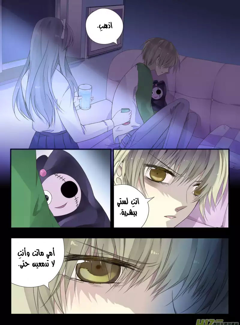 Lan Chi: Chapter 44 - Page 24