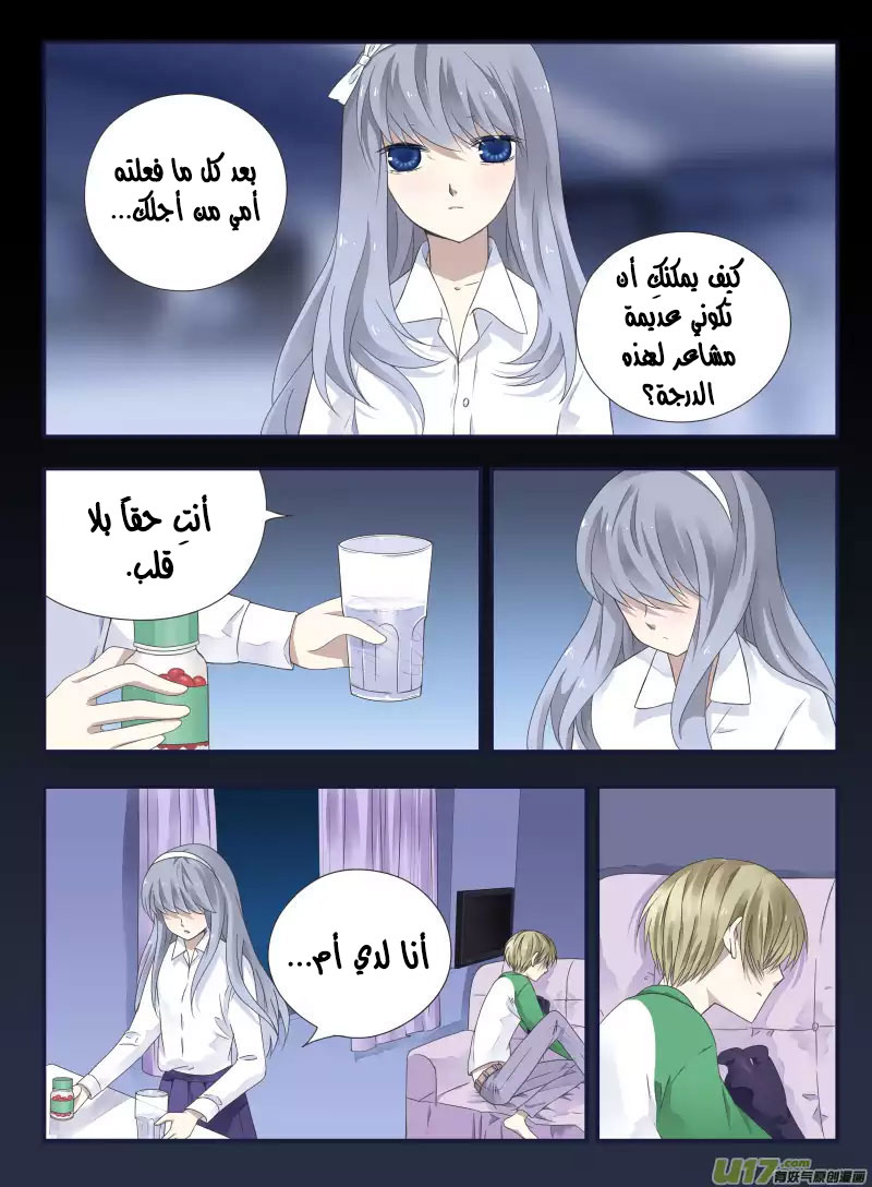 Lan Chi: Chapter 44 - Page 25