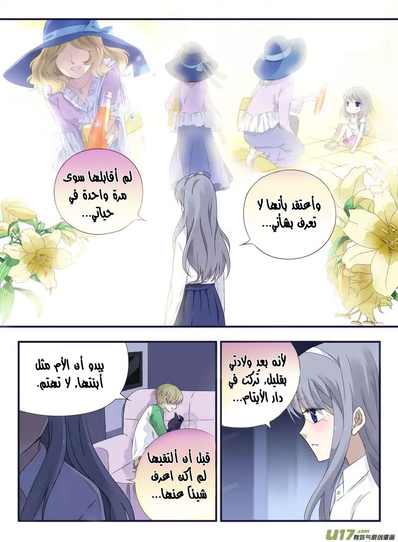 Lan Chi: Chapter 44 - Page 26