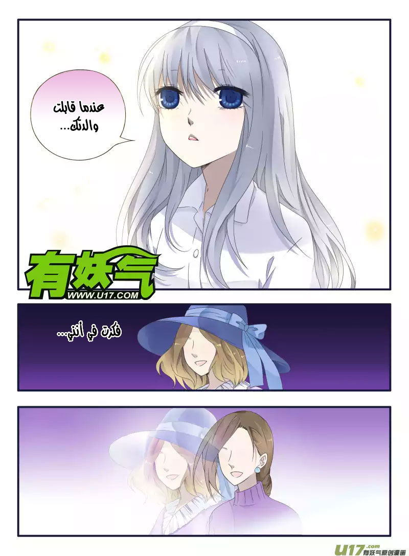 Lan Chi: Chapter 44 - Page 28