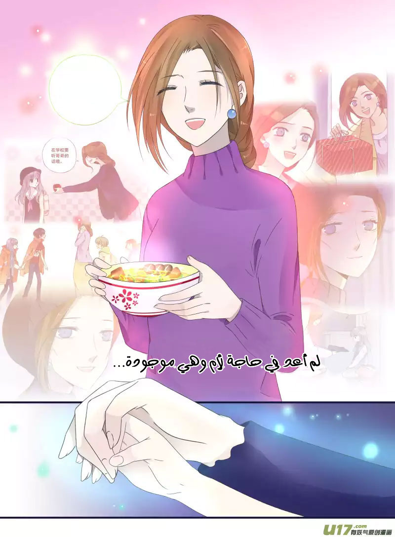 Lan Chi: Chapter 44 - Page 29