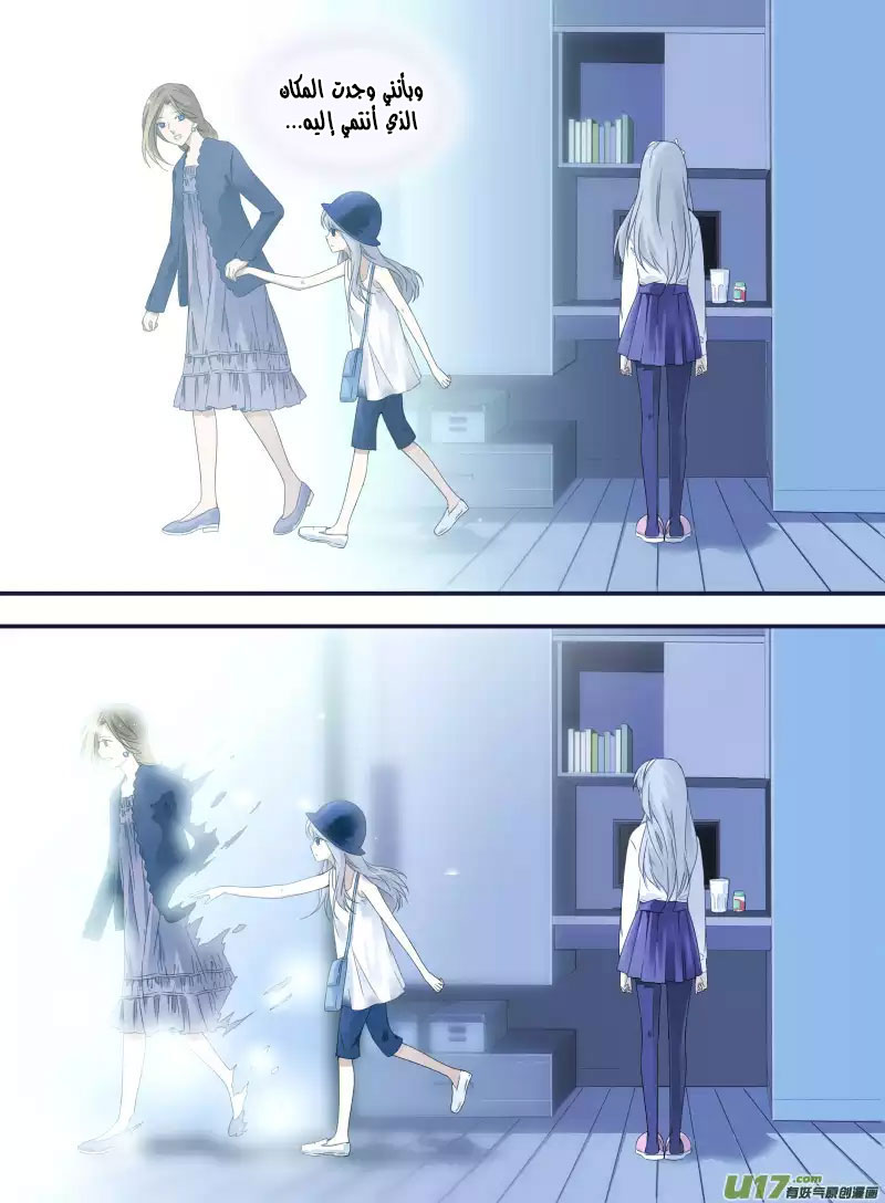 Lan Chi: Chapter 44 - Page 30