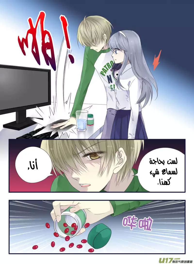 Lan Chi: Chapter 44 - Page 32