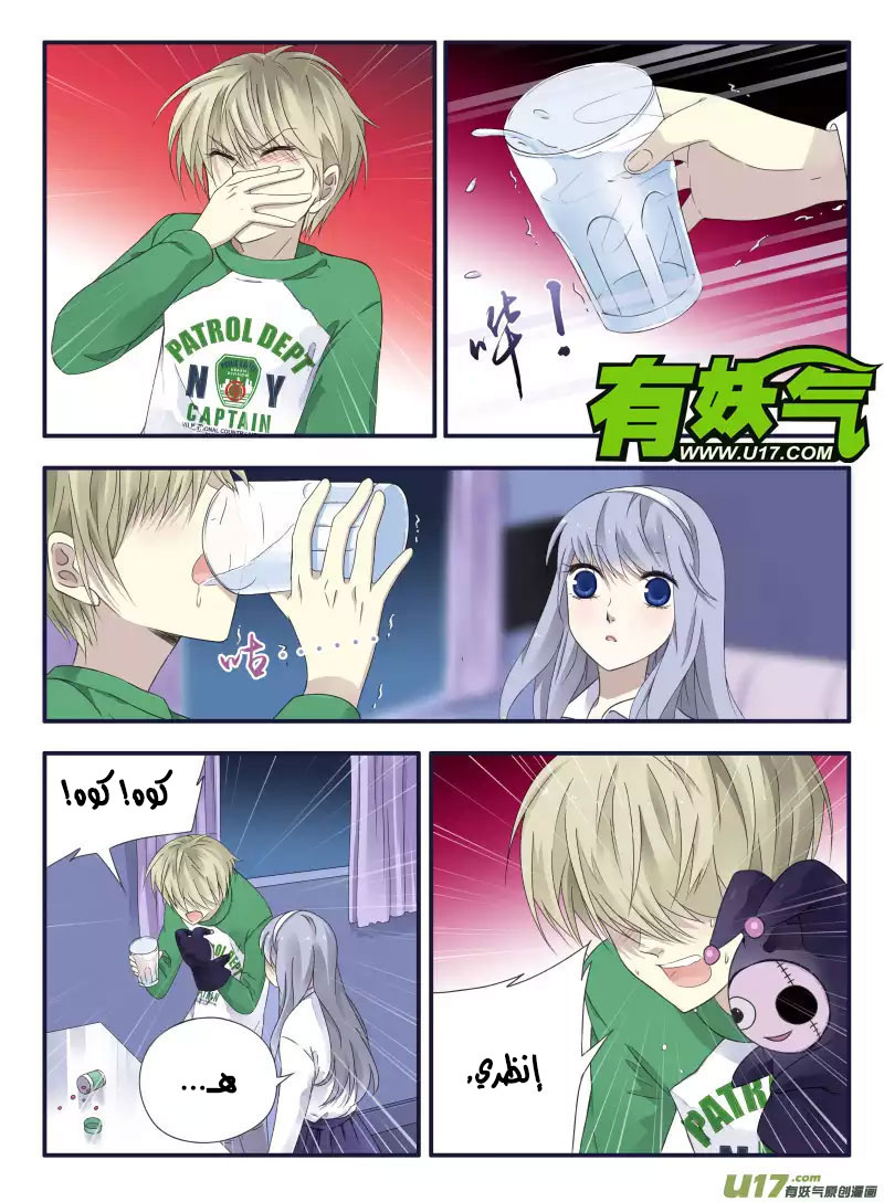 Lan Chi: Chapter 44 - Page 33