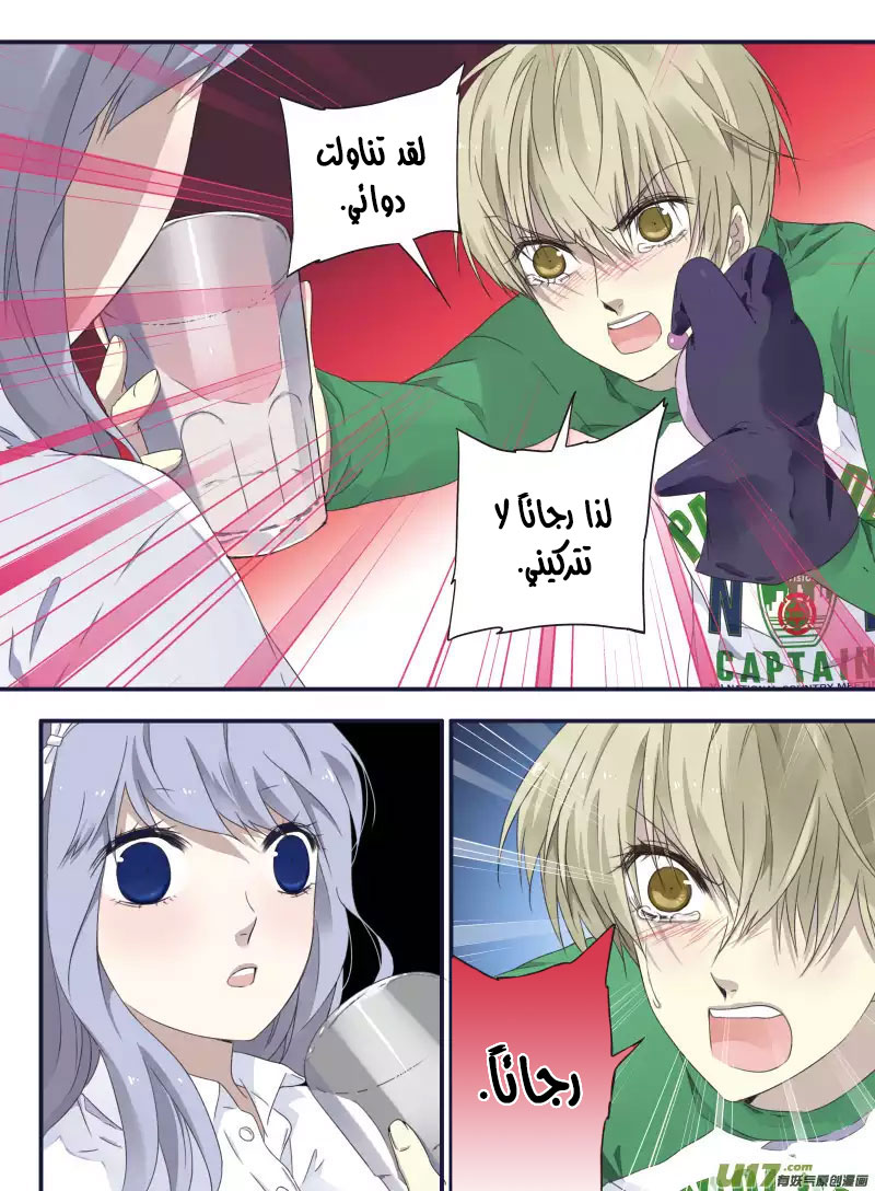 Lan Chi: Chapter 44 - Page 34