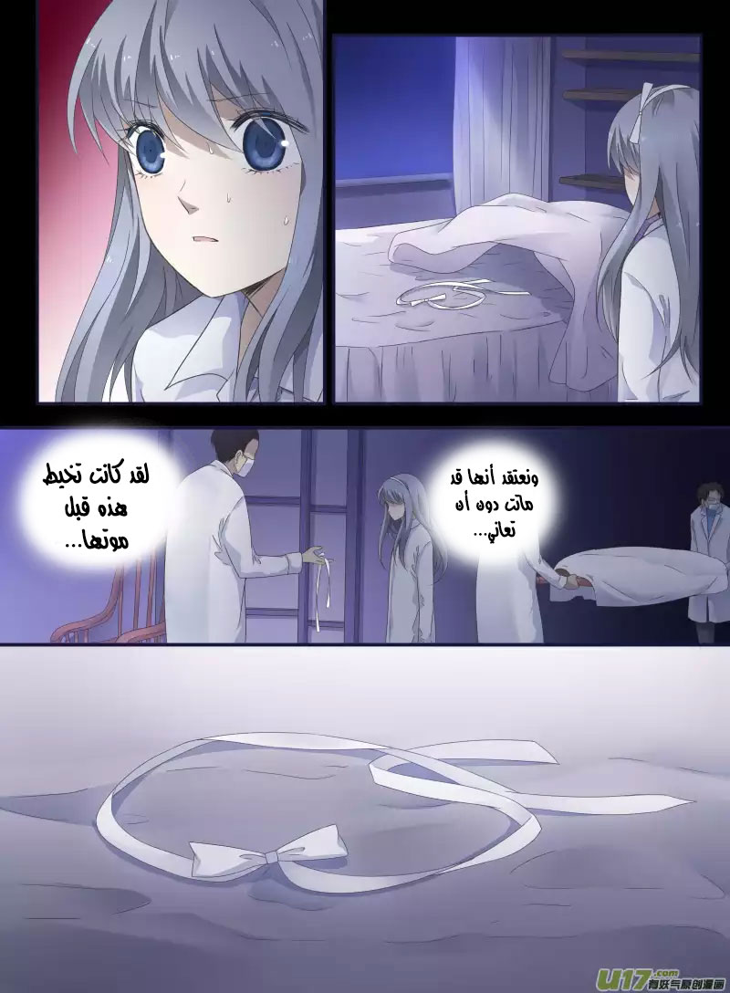 Lan Chi: Chapter 44 - Page 36