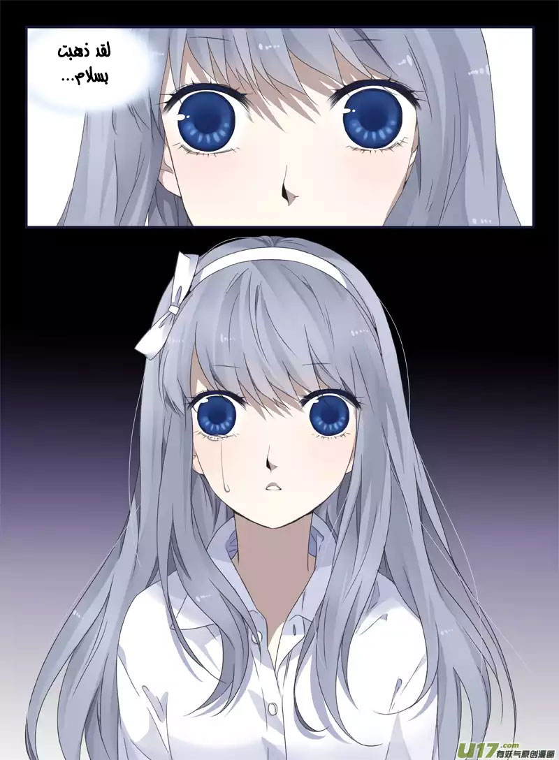 Lan Chi: Chapter 44 - Page 37