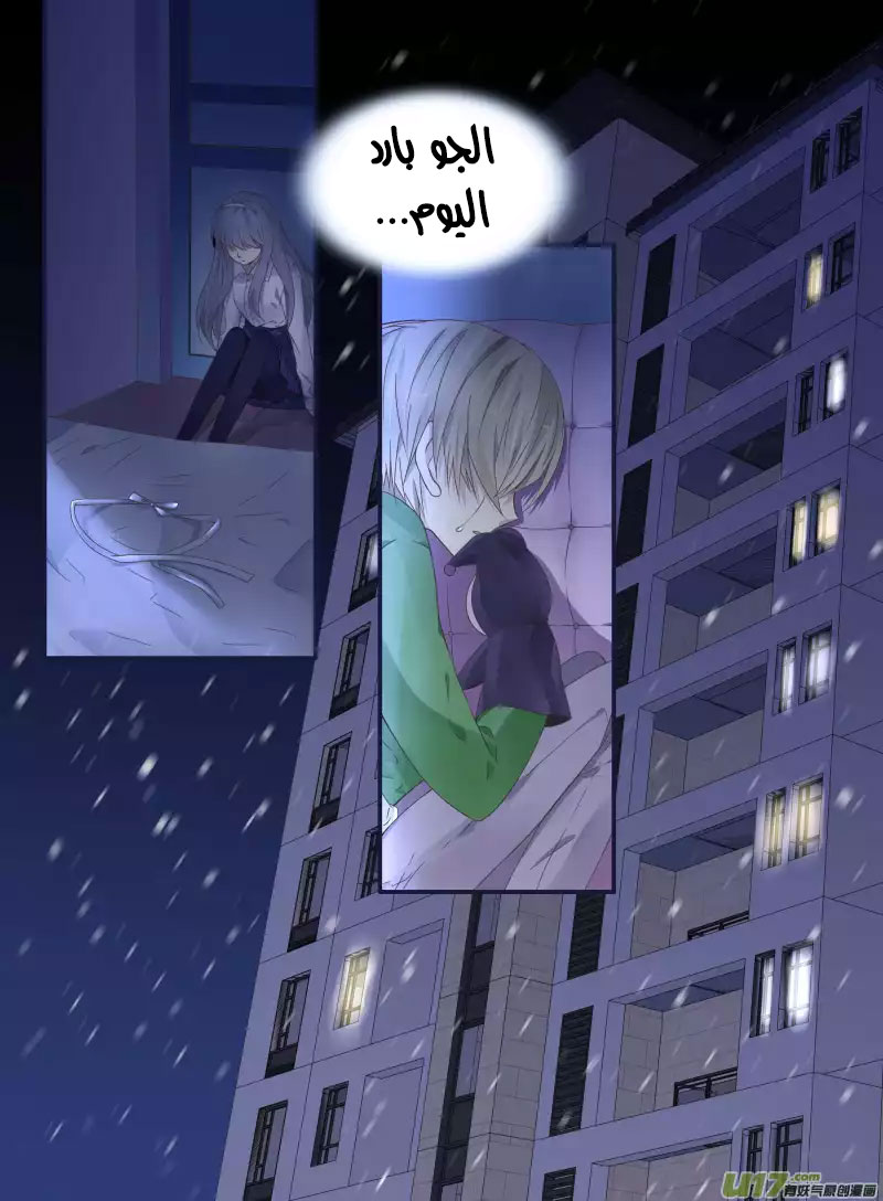 Lan Chi: Chapter 44 - Page 38