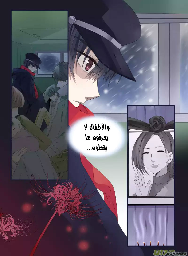 Lan Chi: Chapter 44 - Page 39