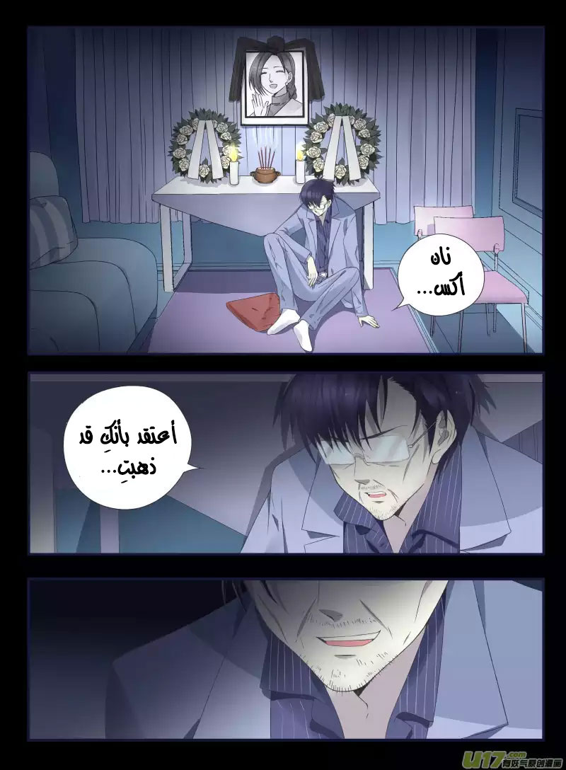 Lan Chi: Chapter 44 - Page 40