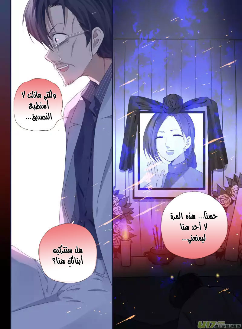 Lan Chi: Chapter 44 - Page 41