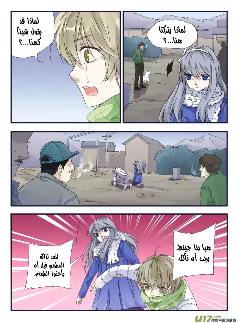 Lan Chi: Chapter 45.2 - Page 4