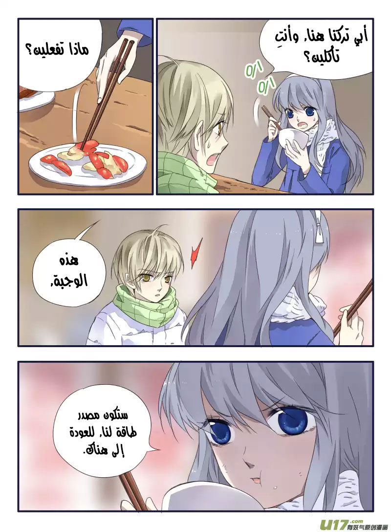 Lan Chi: Chapter 45.2 - Page 6