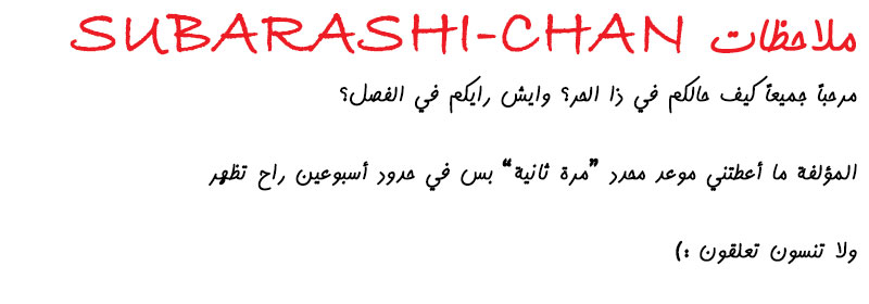 Lan Chi: Chapter 45.2 - Page 9