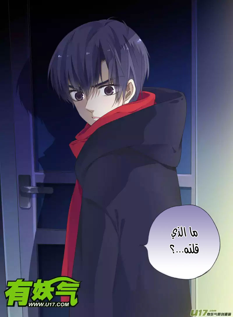 Lan Chi: Chapter 45.3 - Page 10