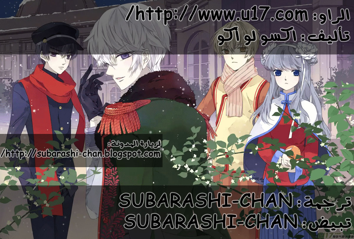 Lan Chi: Chapter 45.3 - Page 11