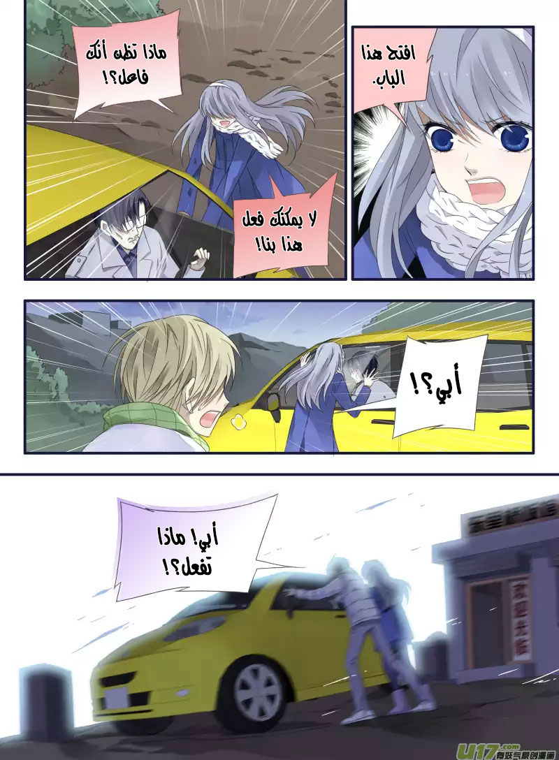 Lan Chi: Chapter 45 - Page 9